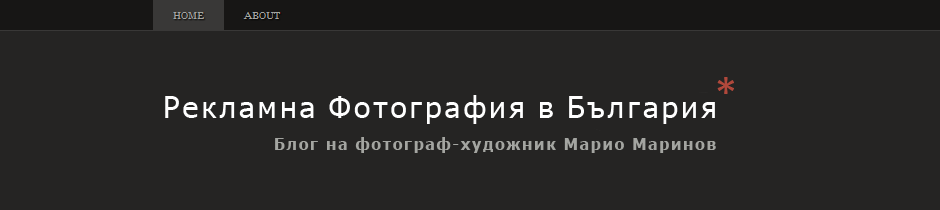 Featured Project large preview | Bulgarian Photography Blog
